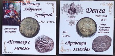 Владимир Храбрый. Кентавр с мечом. - DaEAG-aoLkw