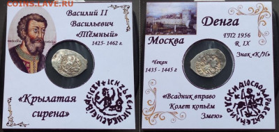 Василий 2 Тёмный. Сирена. Сохран!!! - FR0akPNP67Y