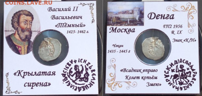 Василий 2 Тёмный. Сирена - EI17wvTWHr0