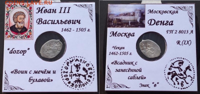 Иван 3. Дозор - -WEd9pHj2hY