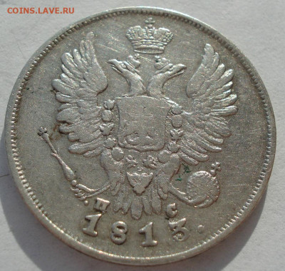 20 копеек 1813 СПБ ПС 27.04 в 22:00 мск - DSC08782.JPG