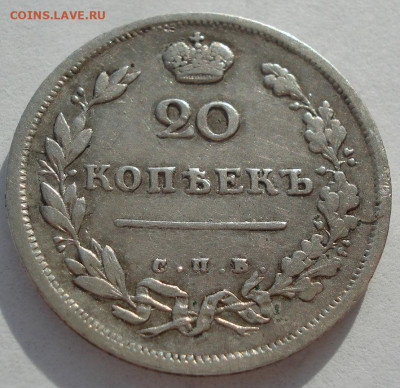 20 копеек 1813 СПБ ПС 27.04 в 22:00 мск - DSC08778.JPG