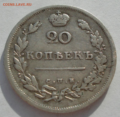 20 копеек 1813 СПБ ПС 27.04 в 22:00 мск - DSC08777.JPG