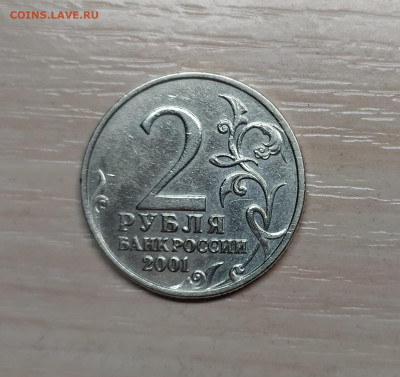 2 РУБЛЯ ГАГАРИН БЕЗ ДВОРА до 28.04.20 22.00 - 1.JPG