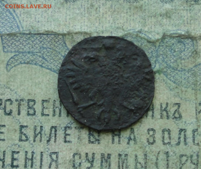 ВРП 1720 года 7 зеркальная. До 27.04.20. - DSC09761.JPG