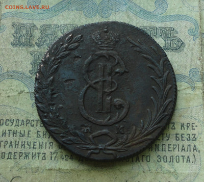 Сибирская 10 копеек 1778 года тяжеловес. До 27.04.20. - DSC09889.JPG