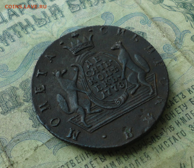 Сибирская 10 копеек 1778 года тяжеловес. До 27.04.20. - DSC09885.JPG