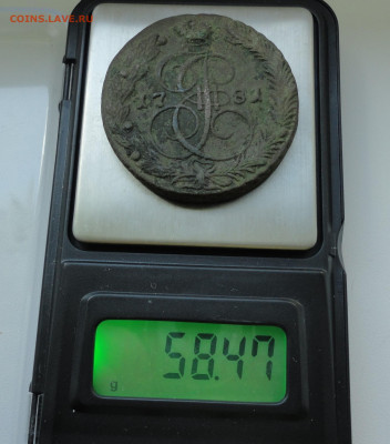 5 копеек 1771,73,81 года ем. До 27.04.20. - DSC09725.JPG