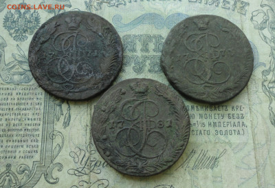 5 копеек 1771,73,81 года ем. До 27.04.20. - DSC09722.JPG