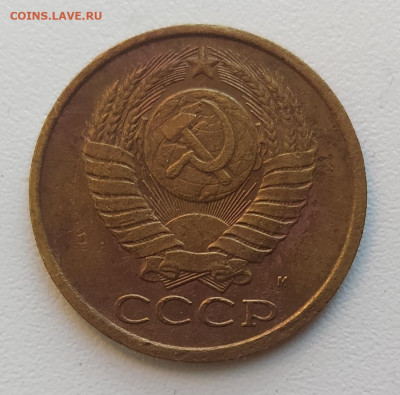 5 копеек 1990 м Подлинность. - 1.JPG