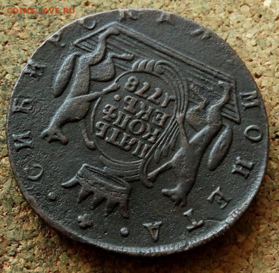 Пять копеек Сибирь 1778 КМ До 26.04.2020 22-00 Москве - 4.JPG