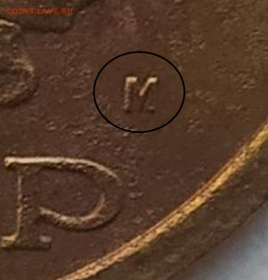 5 копеек 1990 м Подлинность. - 2.JPG