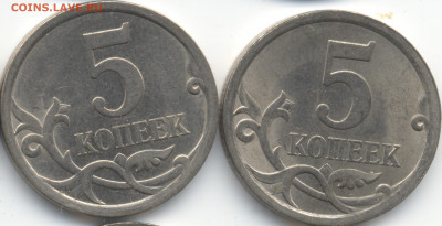 5 копеек 2008 СП (ищем шт. 5.21) в Екб - 289-290