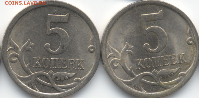 5 копеек 2008 СП (ищем шт. 5.21) в Екб - 287-288