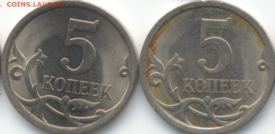 5 копеек 2008 СП (ищем шт. 5.21) в Екб - 283-284