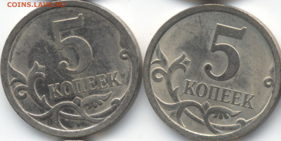 5 копеек 2008 СП (ищем шт. 5.21) в Екб - 281-282