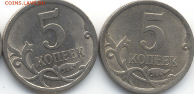5 копеек 2008 СП (ищем шт. 5.21) в Екб - 279-280