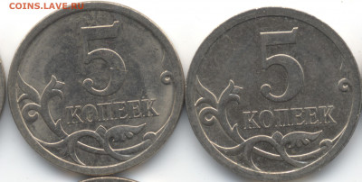 5 копеек 2008 СП (ищем шт. 5.21) в Екб - 275-276