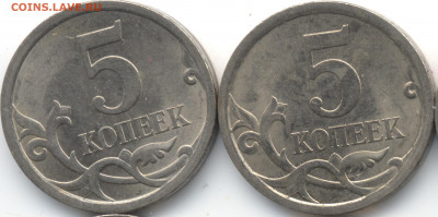 5 копеек 2008 СП (ищем шт. 5.21) в Екб - 271-272