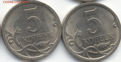 5 копеек 2008 СП (ищем шт. 5.21) в Екб - 299-300