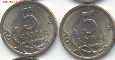 5 копеек 2008 СП (ищем шт. 5.21) в Екб - 311-312