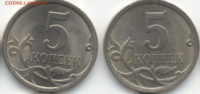 5 копеек 2008 СП (ищем шт. 5.21) в Екб - 337-338