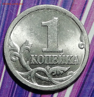 1 копейка 2003 С-П - IMG_20200423_191154