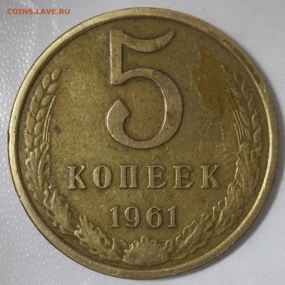 10 коп. 1961 г. шт.1.12 Ф-92а АИФ+бонусы 27.04.20. 22:00 МСК - 100_2442.JPG