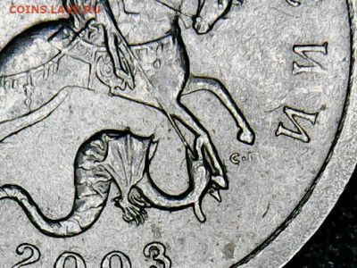 1 копейка 2003 С-П - 1 коп.2003(1-1)