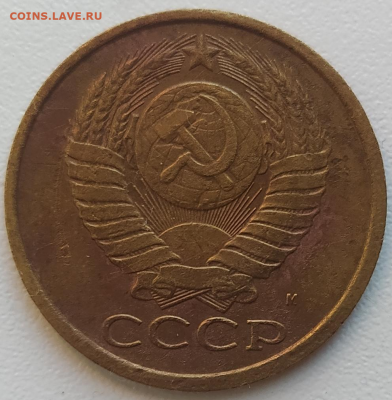 5 копеек 1990 м Подлинность. - 5 коп 1990 М
