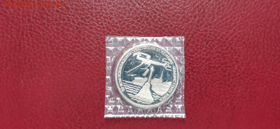 3 руб 1994г. Севастополь  Пруф до 26.04. - 20200423_153741