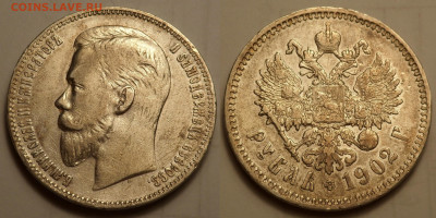 1 рубль 1902 - SAM_3474.JPG