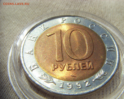 Красная Книга- 10 рублей Кобра 1992 до 28.04.20 г. - SDC17838.JPG