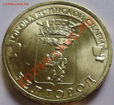 3 рубля, Победа демократии 1992, ПРУФ, 30.08.11, 22-00 - Белгород.JPG