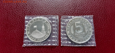 5 руб МЕРВ и 3 руб Севастополь - Пруф  до  26.04. - 20200423_153840
