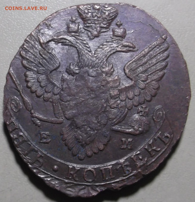 5 копеек 1788 ЕМ до 26.04.2020 в 22.00 по МСК - DSCF9218.JPG