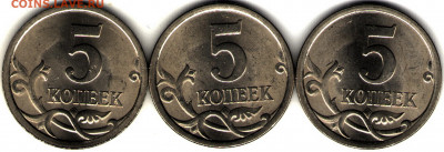 5 копеек 2008 СП (ищем шт. 5.21) в Екб - scan 5.22-5.21-5.22 -2008-