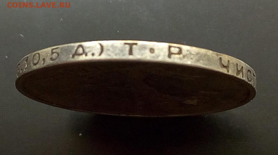 50 копеек 1924 ТР - 1
