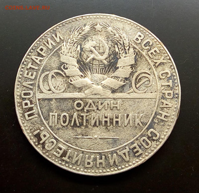 50 копеек 1924 ТР - 2
