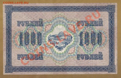 1000-РУБ.1917.--ДО.4.09.11-21:30 МСК. - 1000-РУБ.1917.