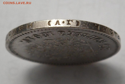 25 копеек 1891 - SAM_3498.JPG