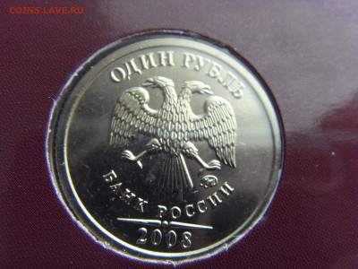 Годовой набор монет 2008 ММД до 28.04.2020 - SDC17781.JPG