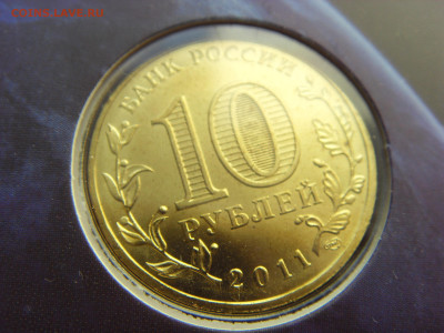 Набор монет 2011 Гознак (СПМД) ГАГАРИН до 28.04.20 - SDC17811.JPG