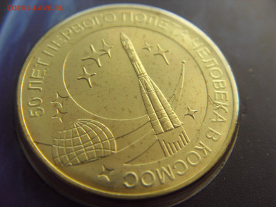 Набор монет 2011 Гознак (СПМД) ГАГАРИН до 28.04.20 - SDC17803.JPG