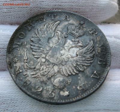 1 рубль 1825 года (ПД) - IMG_0058.JPG