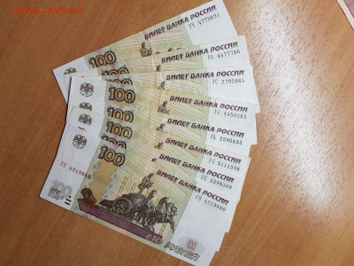 100 руб 1997 (2004) Экспериментальная серия до 26,04 - 20180912_111340