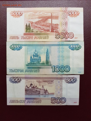 5000 руб 1000 рублей 500 рублей 1997 г мод.2010 серия АА - 20191222_205005