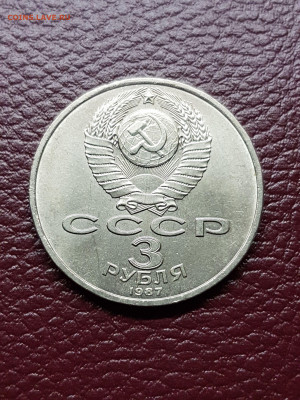 3 рубля 1987 г 70 лет Великой Октябрьской революции UNC - 20200126_181611
