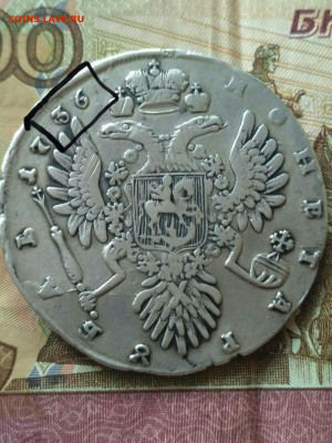 Рубль 1736 передатировка   25.04.20 - 2020-03-29 15.28.46