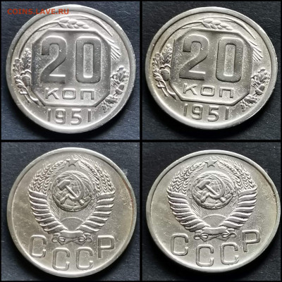 20 копеек 1951 год. До 27.04 - IMG_20200306_185153